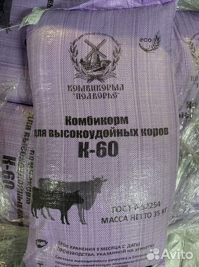 Комбикорм для животных