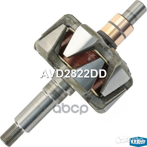 Ротор генератора AVD2822DD Krauf