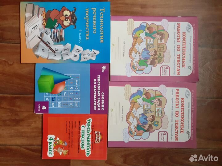Рабочие тетради 4 класс
