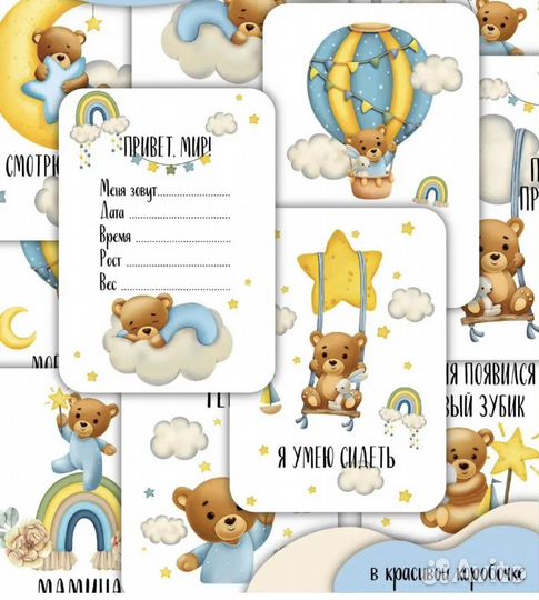 Карточки для фотосессии малыша