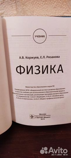 Медицинские учебники