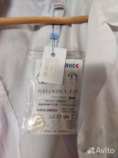 Халат белый медицинский или рабочий