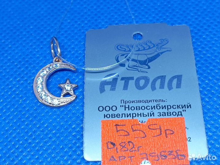 Подвеска серебро 925/золочение-0,82 гр/арт 79636