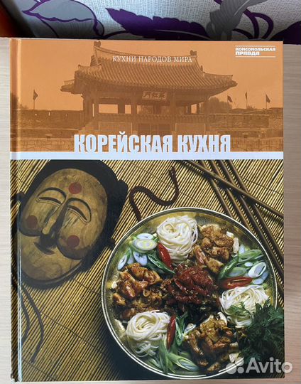 Кухни Народов мира