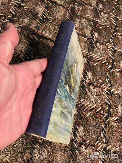 Пятнадцатилетний капитан, Жюль Верн, 1954