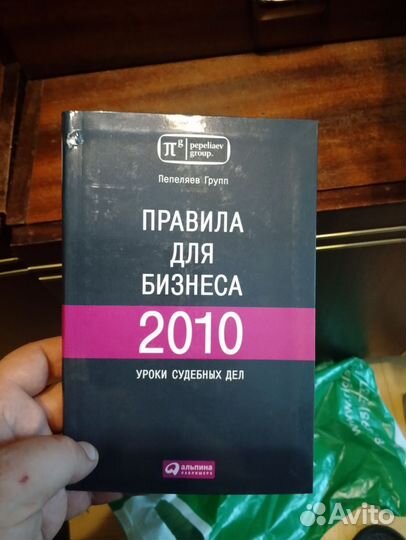 Книги по экономика бизнес менеджмент саморазвитие