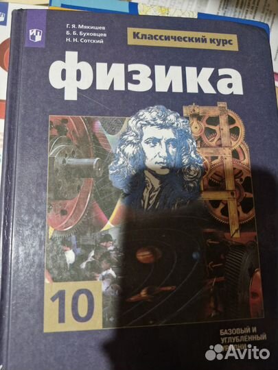 Учебники 8,9,10