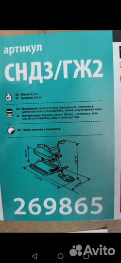 Детский снегокат бу