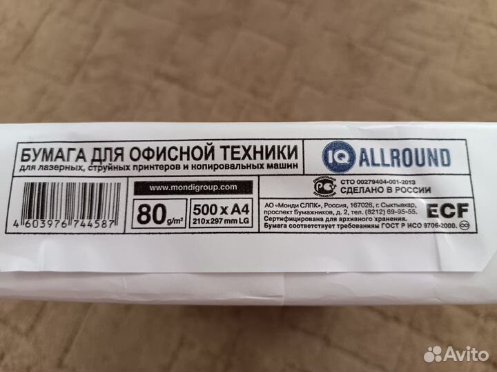 Офисная бумага А4