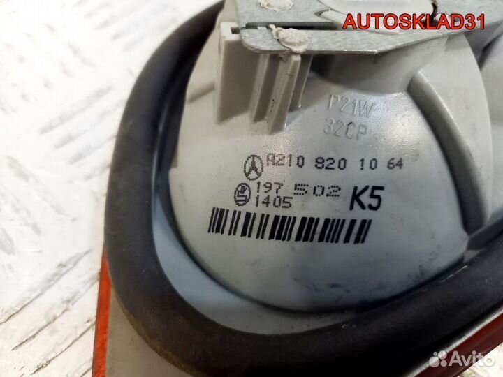 Фонарь задний правый Mercedes W210 A2108201064