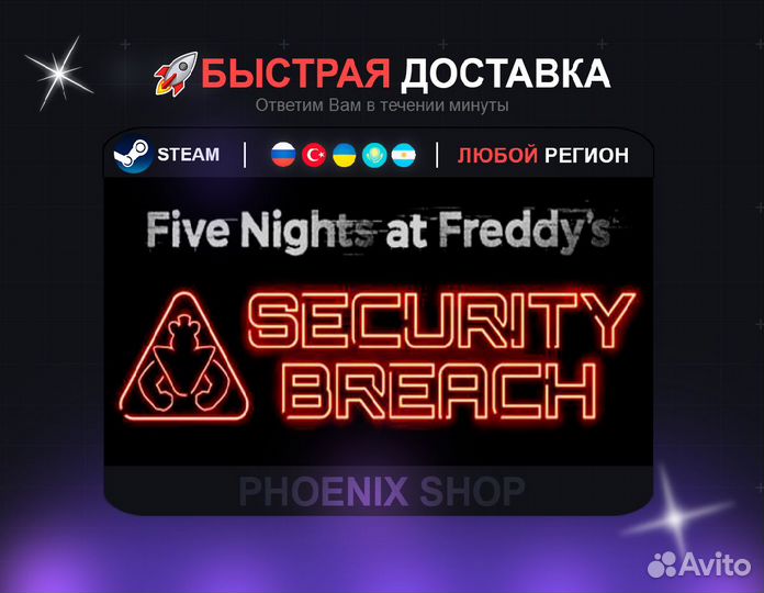 Five Nights AT Freddy's: Security Breach (Steam)