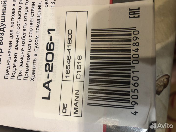 Воздушный фильтр Nissan lynx-2061