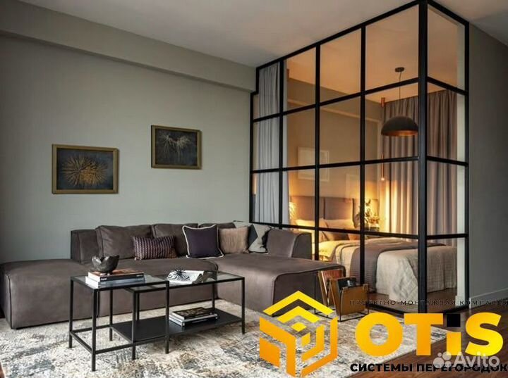 Перегородки/Универсальные /Лофт