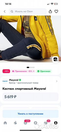 Костюм для мальчика Mayoral