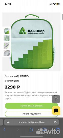 Школьный рюкзак