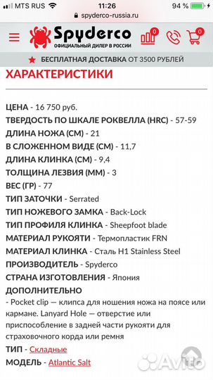 Нож складной spyderco