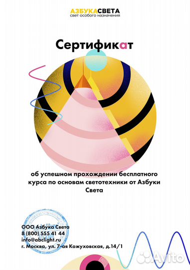 Инженер проектировщик электроснабжение