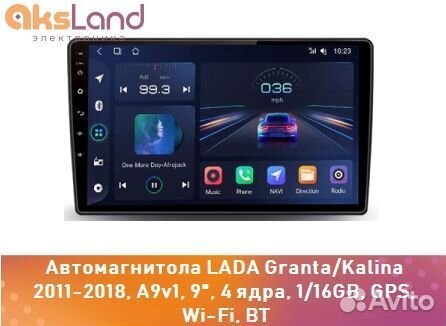 Автомагнитола LADA Granta/Kalina 2011-2018, A9v1