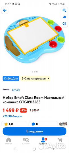 Доска для рисования