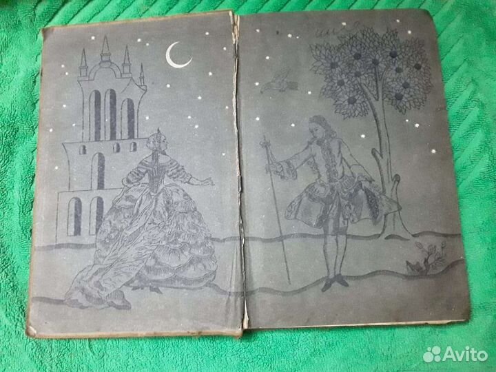 Хрестоматия по русской литературе 18 века 1937 г