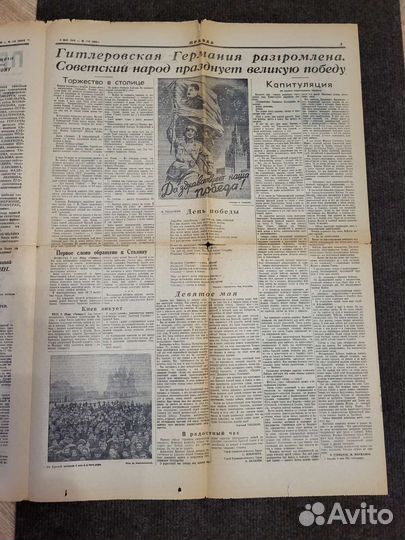 Газеты Правда от 3 и 9 мая 1945 года