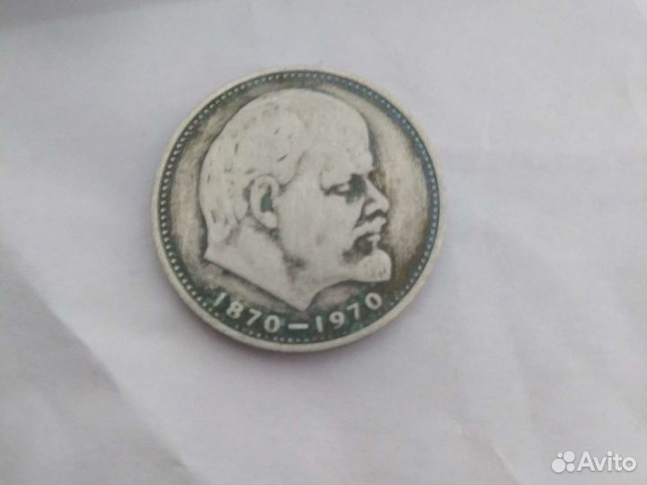 1 рубль СССР