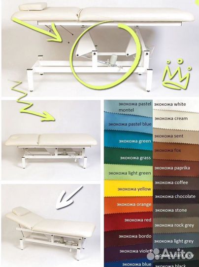 Кушетка массажная косметологическая 1 мотор электро