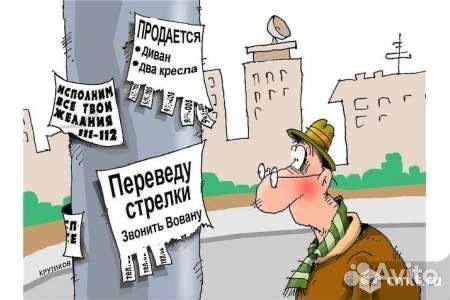 Расклейщик объявлений ежедневная оплата