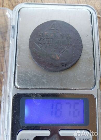 4 копейки 1762