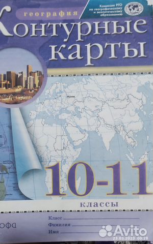 Контурные карты по географии