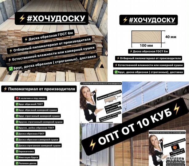 Доска обрезная 40*100*6000 мм, ев (сорт-1, ГОСТ)