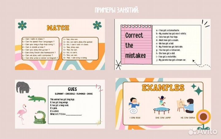 Репетитор по английскому языку