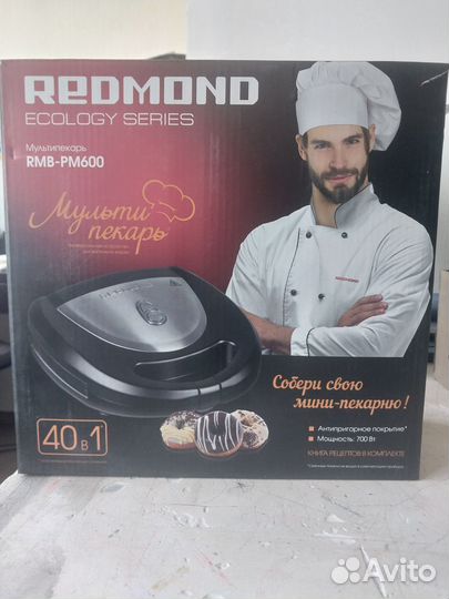 Мультипекарь redmond новый