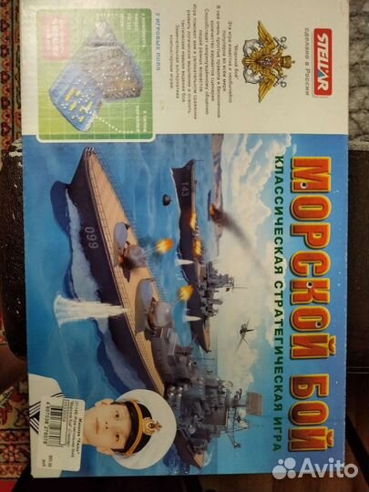Игра Морской бой