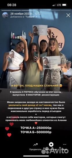 Кератиновое выпрямление, нанопластика, ботокс