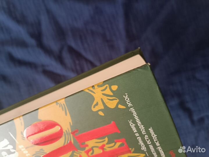 Зеркало и свет, Хилари Мантел