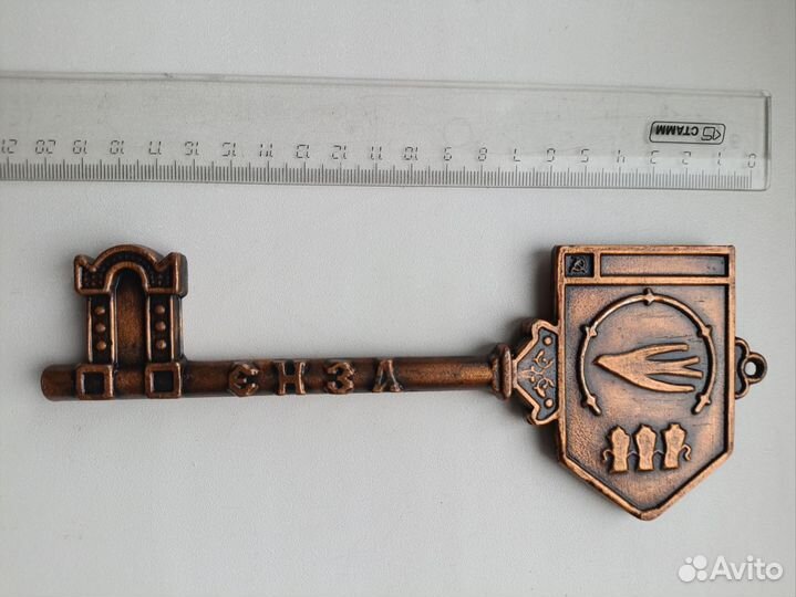 Сувенирный ключ Пенза 1663