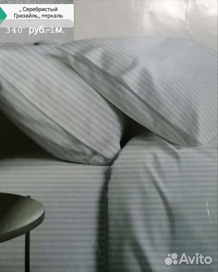 Продаю ткань и кпб