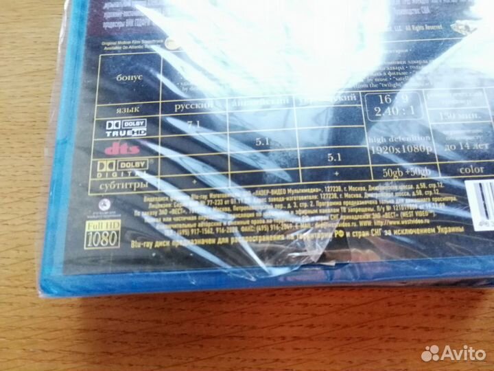 Blu-ray Сумерки Новые запечатанные