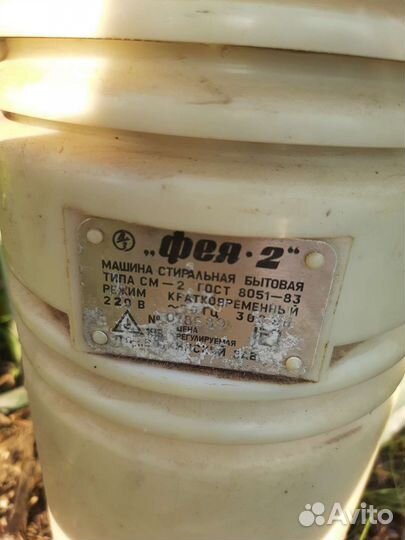 Стиральная машина бу