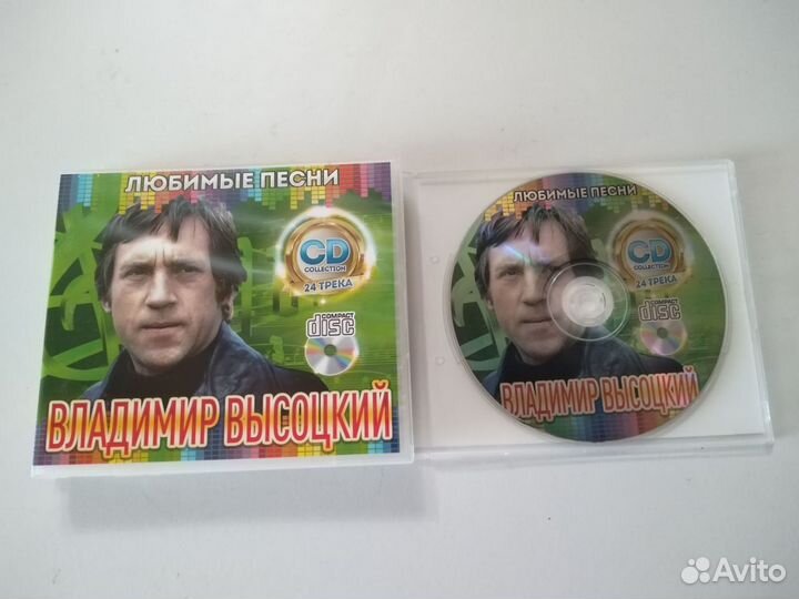 CD диск. Владимир Высоцкий. Любимые песни