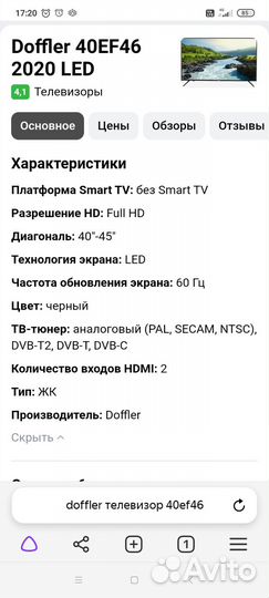 Телевизор Doffler 40EF46