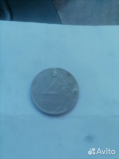 Монета с зоводским браком