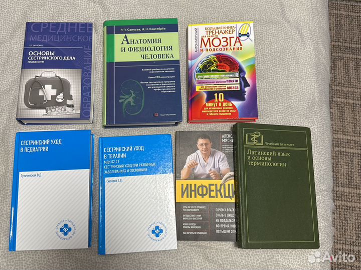 Книги по медицине. Сестринский уход