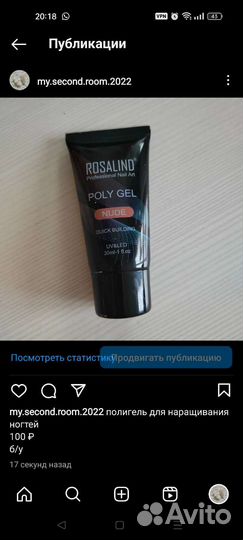 Для гель-лака