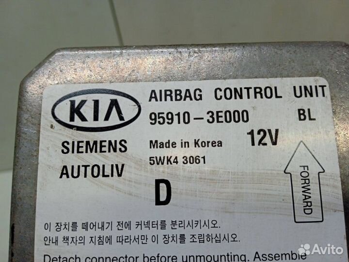 Блок управления AIR BAG Kia Sorento BL 2.5 D4CB