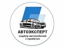 Автоподбор/Эндоскопия/Диагностика