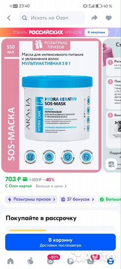 Уходовая косметика пакетом