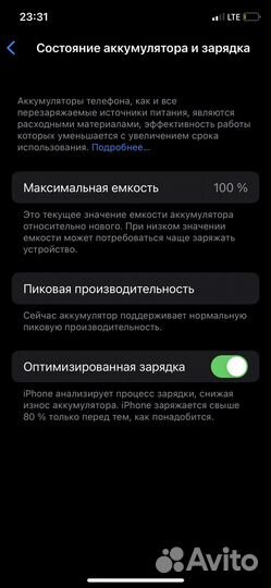 Телефон iPhone 10