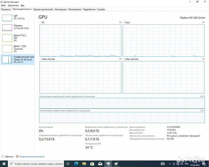 Игровой компьютер /RX 580/nvme 512/16 DDR4